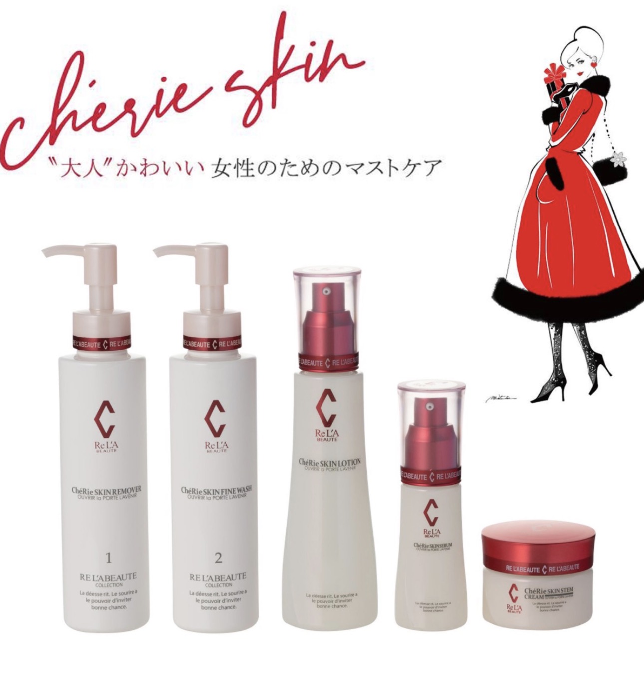 リアボーテシェリースキン※カウンセリング後対面販売のみ